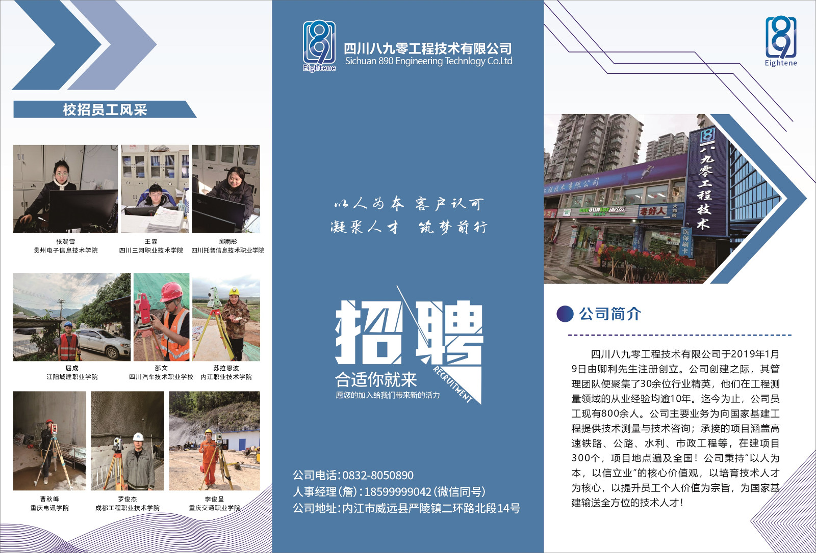 逐梦校招季,青春“职”达未来