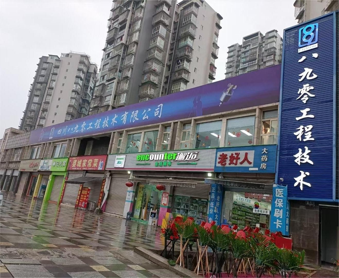 致艰苦奋斗的测量人